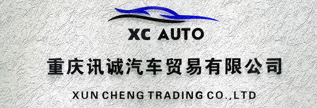 Chongqing Xuncheng Automobile Sales Service Co., Ltd.