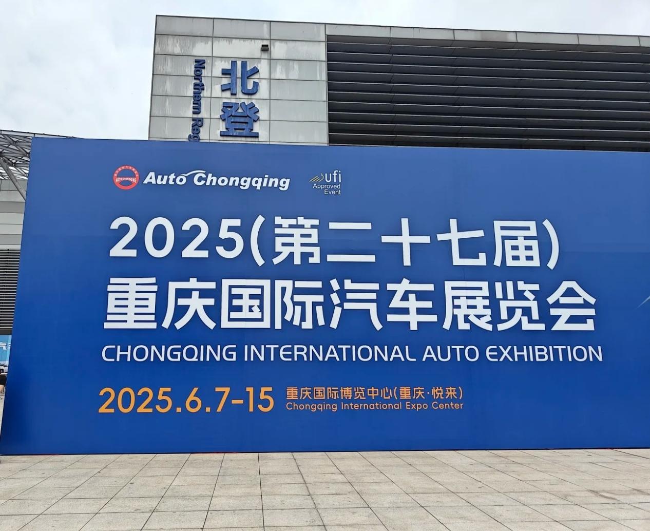 2025-chongqing-international-auto-exhibition-a-grand-showcase-where-tradition-meets-innovation1.jpg 2025-chongqing-international-auto-exhibition-a-grand-showcase-where-tradition-meets-innovation1.jpg